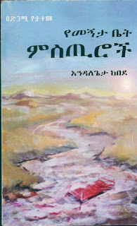 የመኝታ ቤት ምስጢሮች (Unknown Binding)