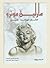 مارلين مونرو ... حلم نورما جين by Katherine E. Krohn مارلين مونرو ... حلم نورما جين by Katherine E. Krohn