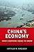China's Economy by Arthur R. Kroeber