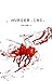 A Murder, Inc. by Stella Purple