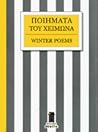 Ποιήματα Του Χειμώνα