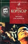 Читанка для Мануеля