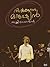 Nilkkunna manushyan | നില്‍...
