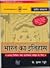 Bharat Ka Itihas by Krishna Reddy