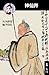 Magic Well 神仙井 (Simplified Chinese reading comprehension, Level 1, Chinese-English Bilingual )