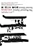 異/同之外:雙性戀