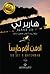 اذهب أقم حارساً