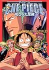 劇場版 One Piece ―呪われた聖剣―(上) 劇場版 One Piece ―呪われた聖剣―(上)