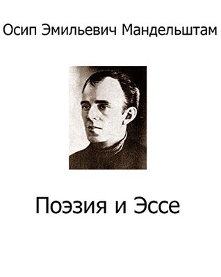 Essays on mandelstam 02 picture