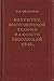Развитие марксистской теори...