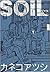 Soil, Vol. 1