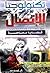 تكنولوجيا الاتصال قضايا معاصرة: التأثيرات السياسية والاجتماعية  لتكنولوجيا الاتصال