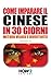 COME IMPARARE IL CINESE IN 30 GIORNI : Metodo Veloce e Divertente per imparare il Cinese Mandarino (Livello Base) (Italian Edition)