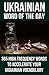 Ukrainian Word of the Day: 365 High Frequency Words to Accelerate Your Ukrainian Vocabulary