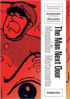 The Man Next Door (Paperback)