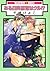 ある日突然恋はクル!? [Aruhi Totsuzen Koi wa Kuru?!] by Piyoko Chitose