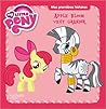 My Little Pony, Apple Bloom veut grandir My Little Pony, Apple Bloom veut grandir