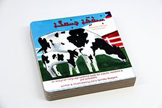 Khaywate D'Khaqla (Farm Animals): An Assyrian Language Bedtime Book for Babies, Toddlers, and Preschoolers