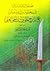 تطهير الجنان واللسان عن ثلب معاوية بن أبي سفيان مع المدح الجلي وإثبات الحق لعلي