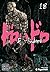 Dorohedoro, Vol. 18