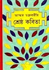 ভাস্কর চক্রবর্তীর...