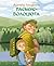 Расмус-волоцюга by Astrid Lindgren