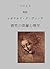 Leonardo Da Vinci by Freud: Psychoanalysis of Artistic Genius Introduction to Psychology of Renaissance Art (Japanese Edition)