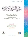 تحول القرار الإداري