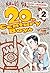 20th Century Boys, Volume 02 (20th Century Boys, #2)