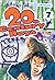 20th Century Boys, Volume 7