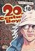 20th Century Boys, Volume 18 (20th Century Boys, #18)