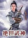 Peerless Martial God