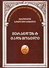 მირანდუხტ იადხმობილი