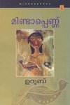 Mindapennu (Paperback)