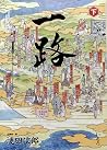 一路 下 一路 下