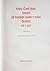 Knihy černé jinak smolné při hrdelním soudu v městě Bystrém od r. 1625