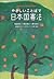 やさしいことばで日本国憲法