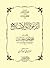 الدعوة إلى الإصلاح على ضوء ...