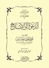 الدعوة إلى الإصلا...