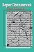Собрание сочинений в 3 томах. Т. 2: Аполлон Безобразов. Домой с небес: Романы.