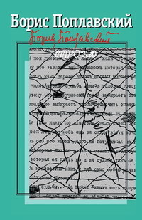 Собрание сочинений в 3 томах. Т. 2: Аполлон Безобразов. Домой с небес: Романы.