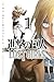 進撃の巨人 LOST GIRLS 1 [Shingek...