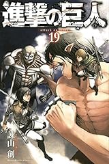 進撃の巨人 19 [Shingeki no Kyojin 19] by Hajime Isayama | Goodreads