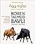 Koren Talmud Bavli Noe, Volume 23: Bava Kamma Part 1 (Koren Talmud Bavli the Noé Edition) (Hebrew and English Edition)