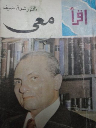 معي - الجزء الأول