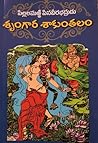 Srungara Sakuntalam