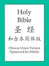 The Holy Bible, C...