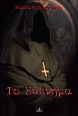 Το ξύπνημα (Paperback)