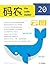 码农：Docker云图 (Chinese Edition)