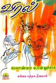 விரல்